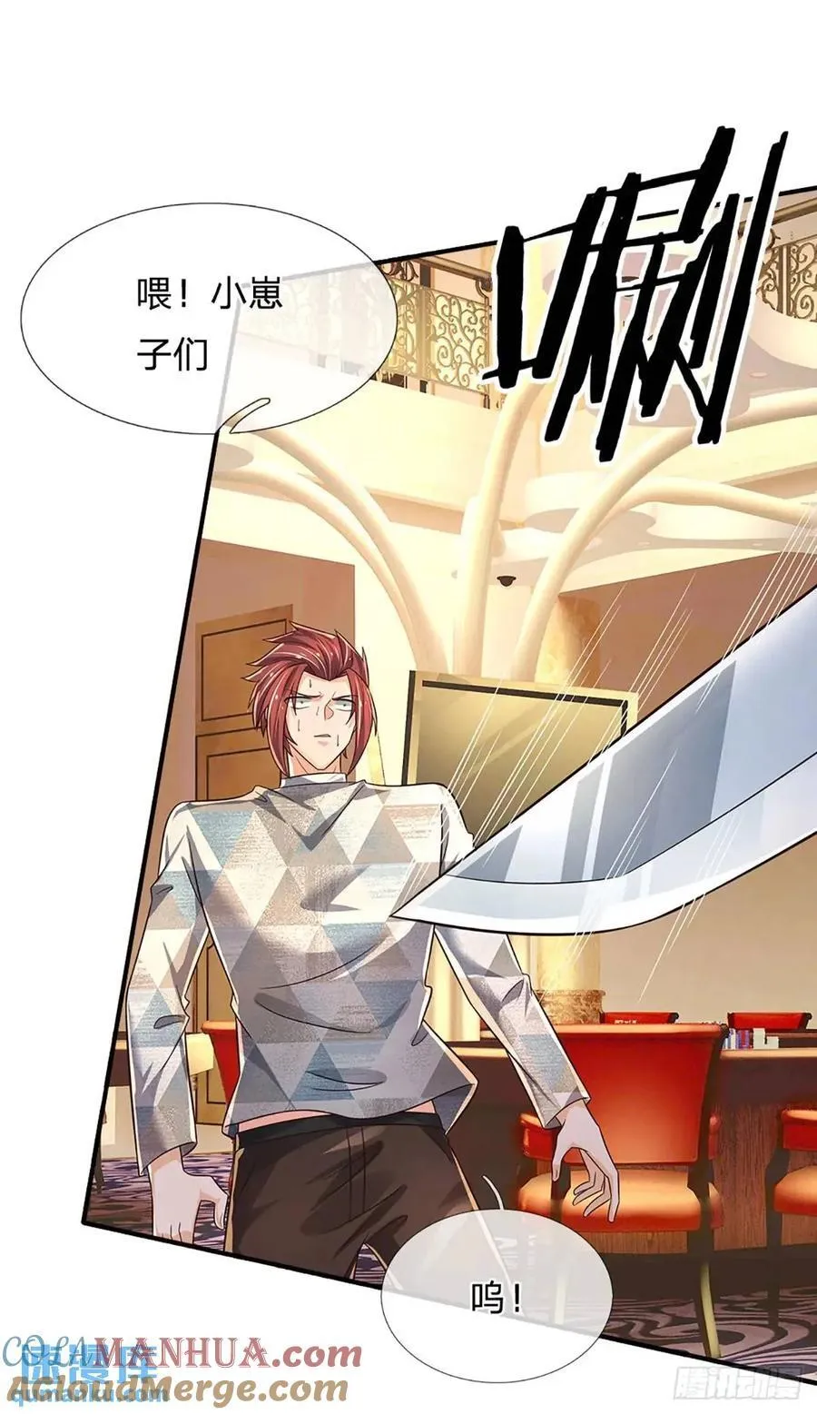 第289话 人性丑恶 第3页