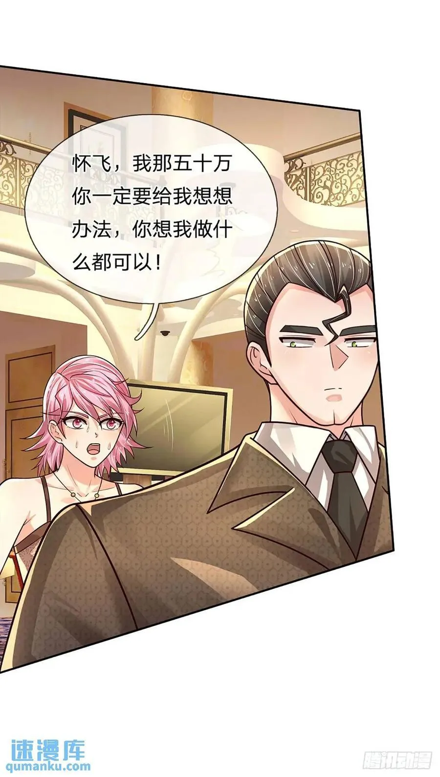 第289话 人性丑恶 第8页