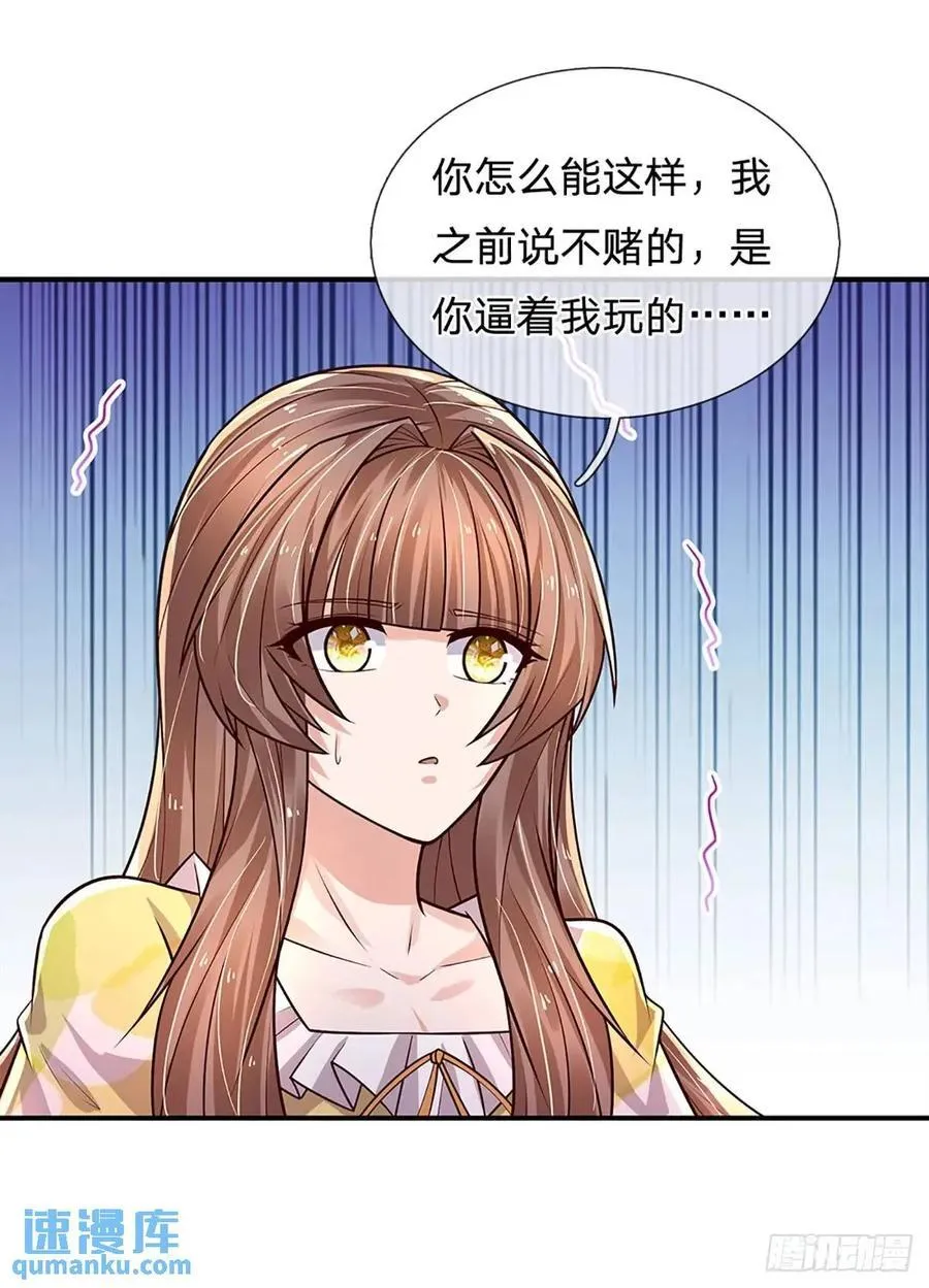 第289话 人性丑恶 第12页