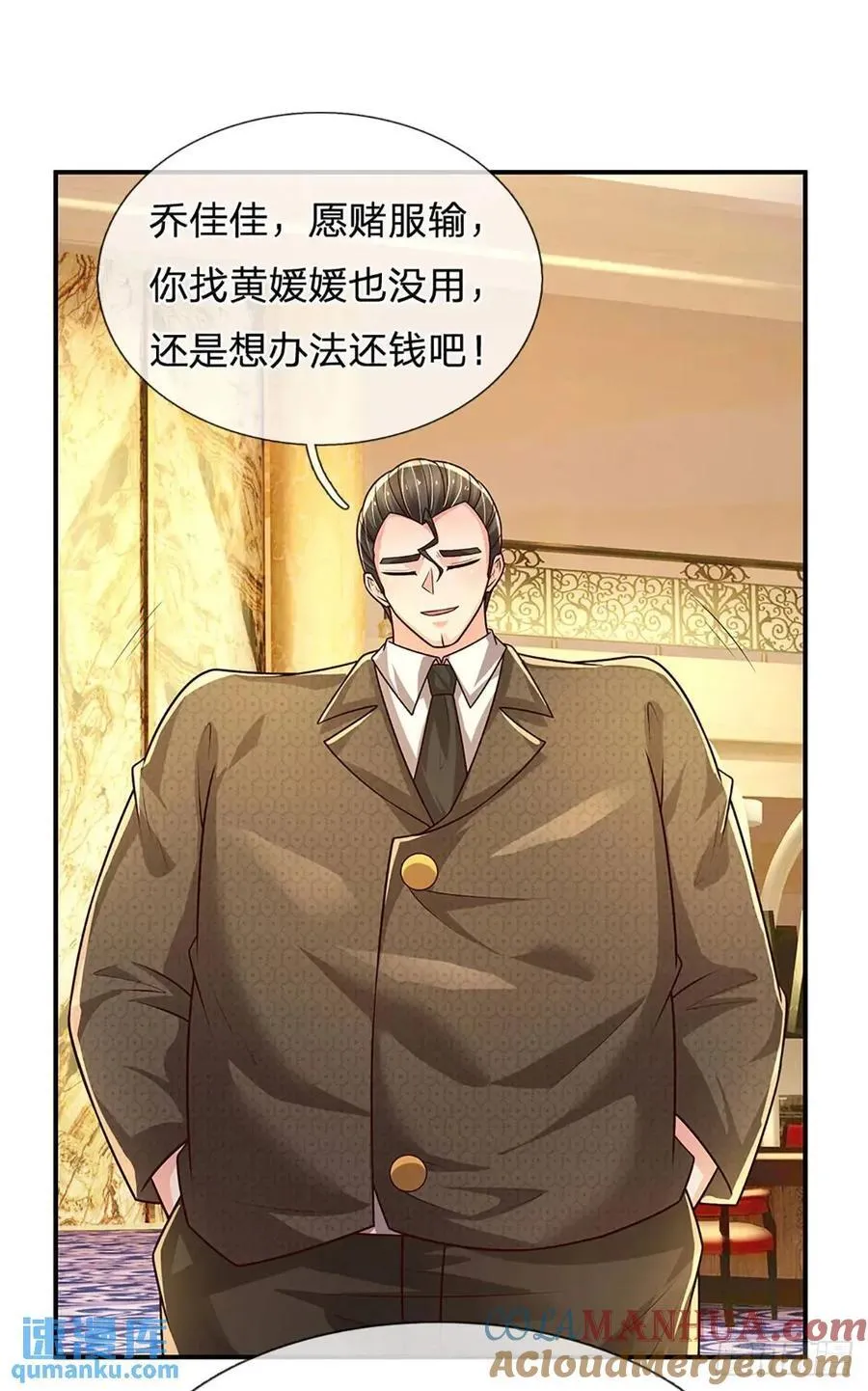 第289话 人性丑恶 第13页