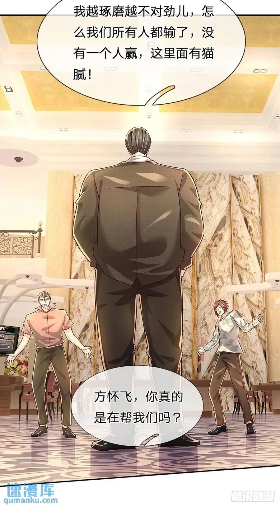 第289话 人性丑恶 第14页