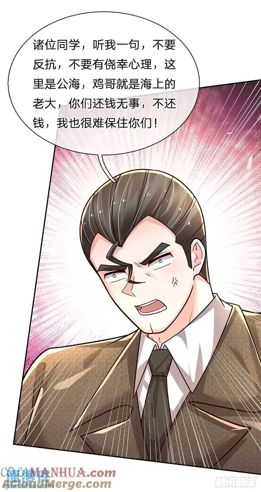 第289话 人性丑恶 第15页