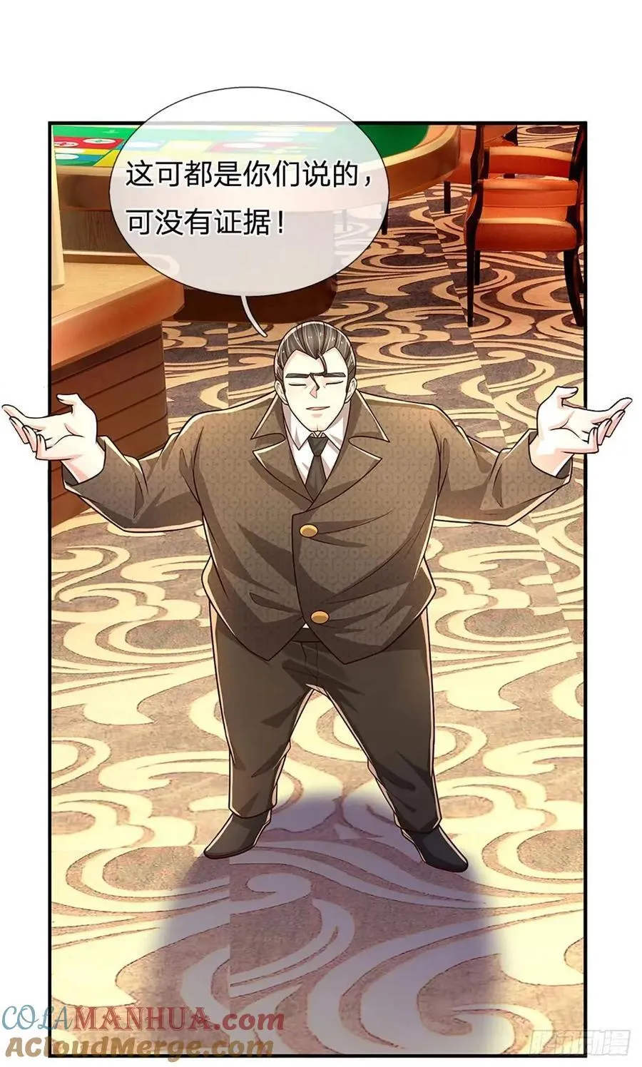第289话 人性丑恶 第17页