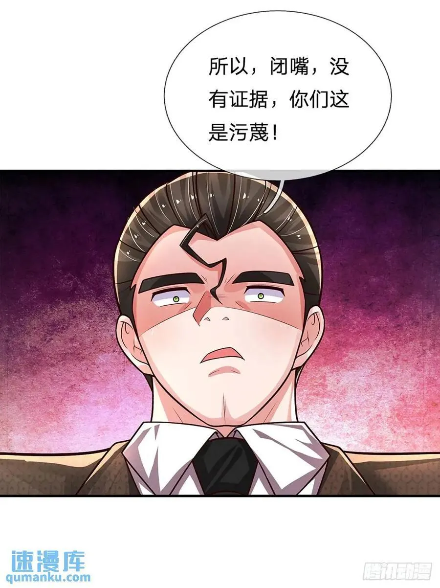 第289话 人性丑恶 第18页