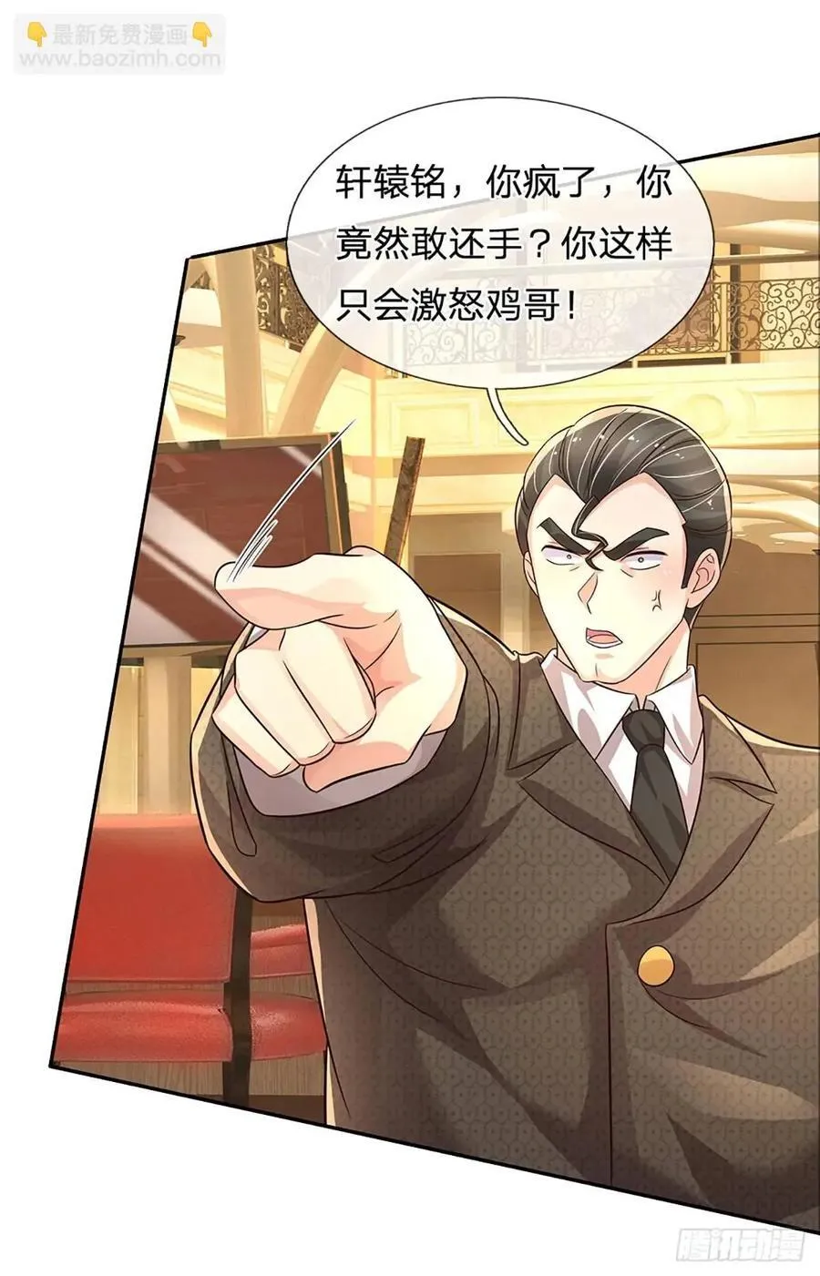 第289话 人性丑恶 第36页