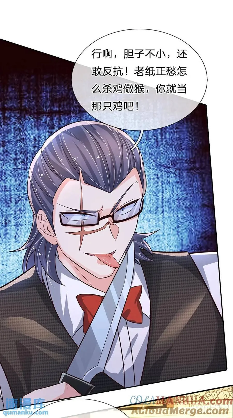 第289话 人性丑恶 第37页