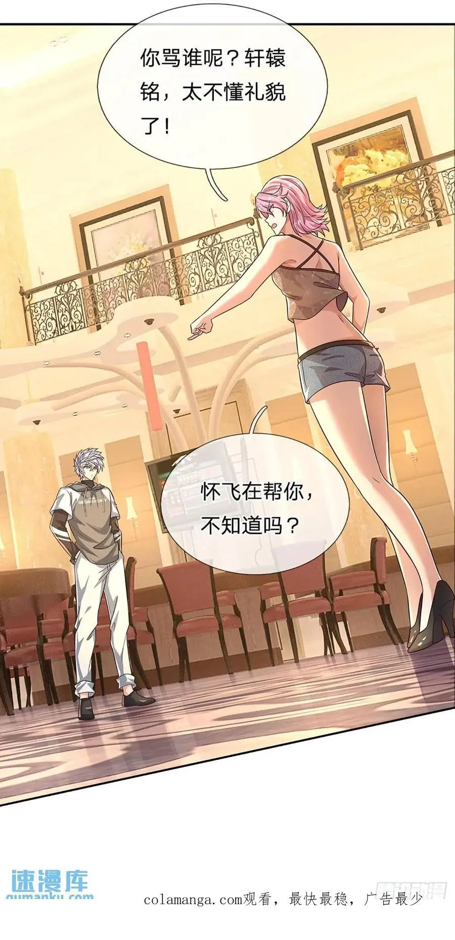 第289话 人性丑恶 第40页