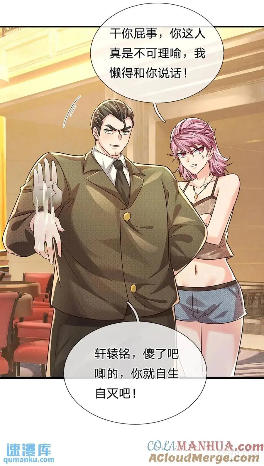 第290话 我来跟你赌 第3页
