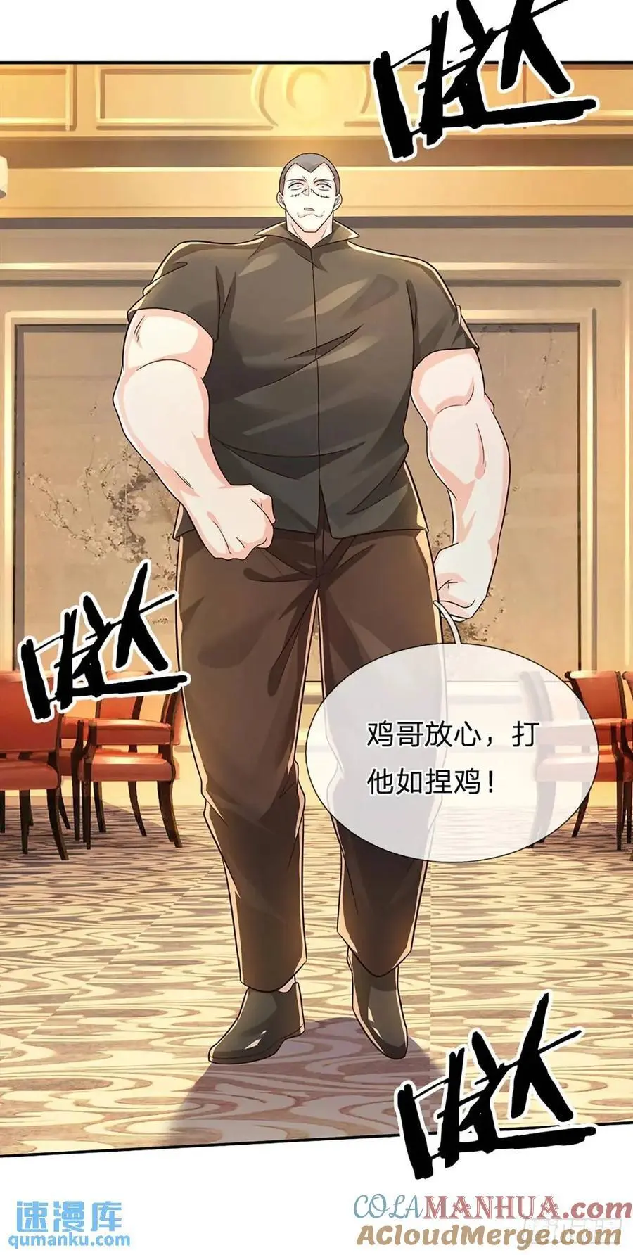 第290话 我来跟你赌 第5页