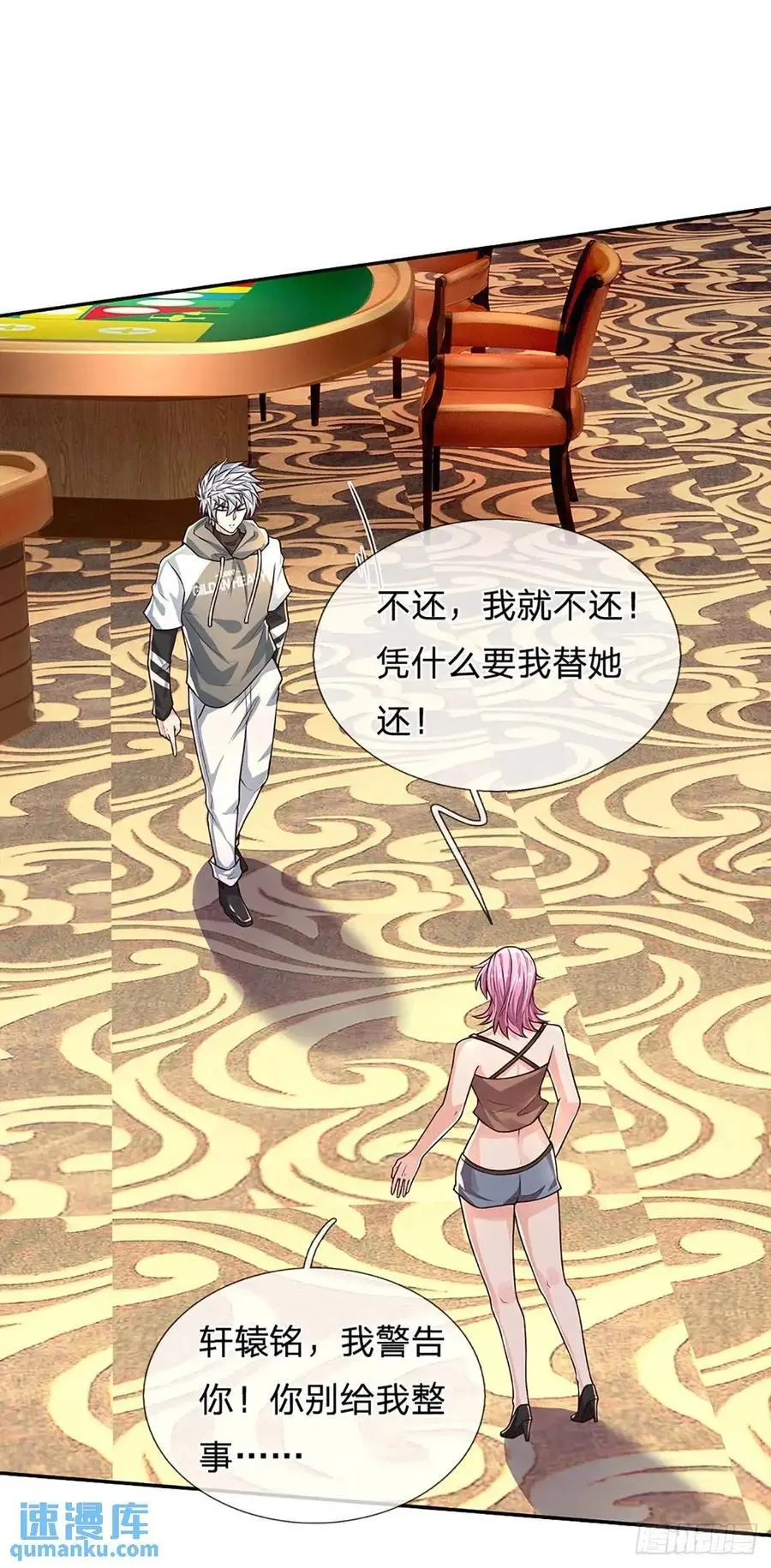 第290话 我来跟你赌 第12页