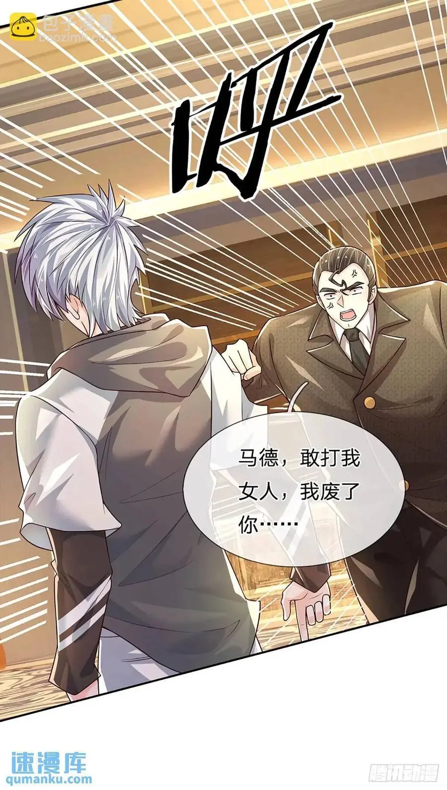 第290话 我来跟你赌 第14页