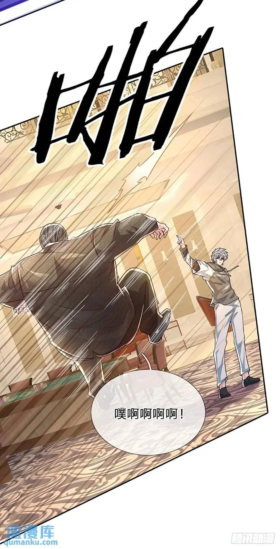 第290话 我来跟你赌 第16页