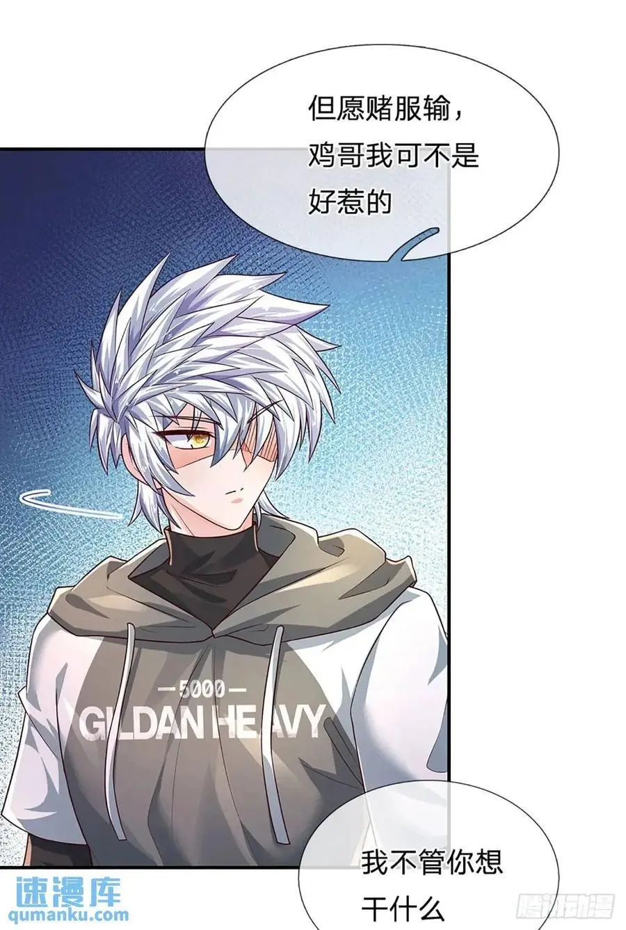 第290话 我来跟你赌 第18页
