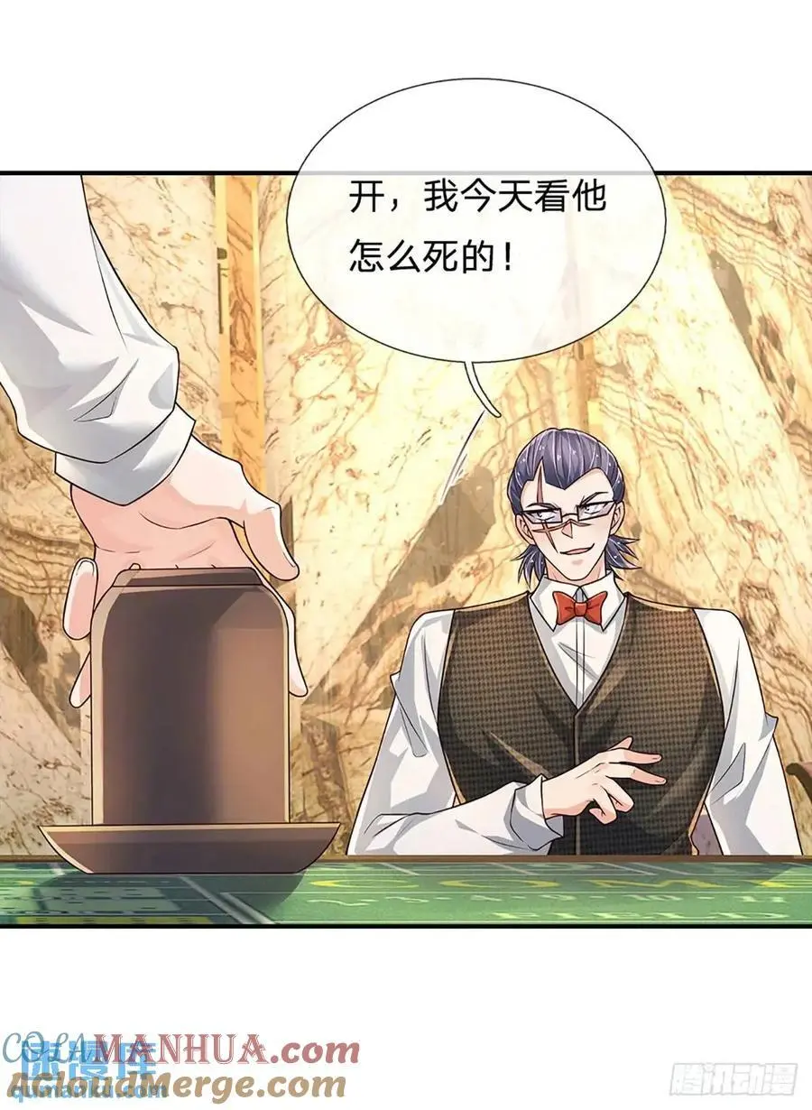 第290话 我来跟你赌 第33页