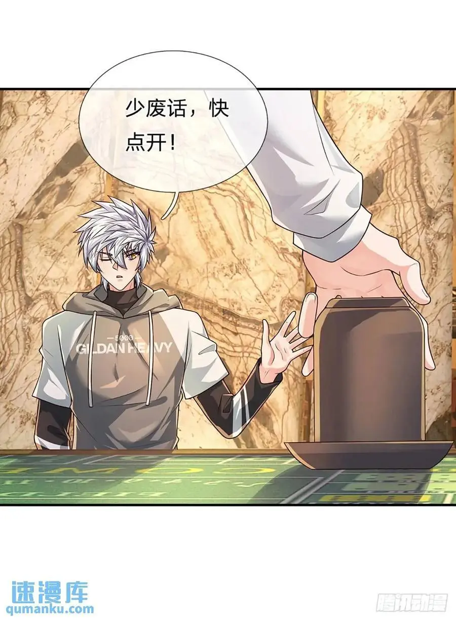 第290话 我来跟你赌 第34页