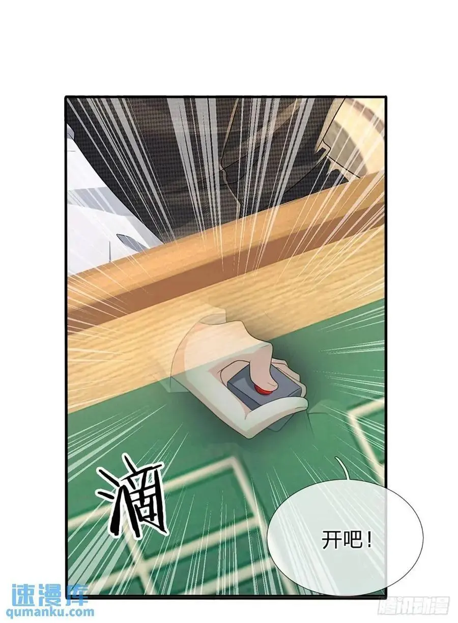 第291话 本性暴露 第2页