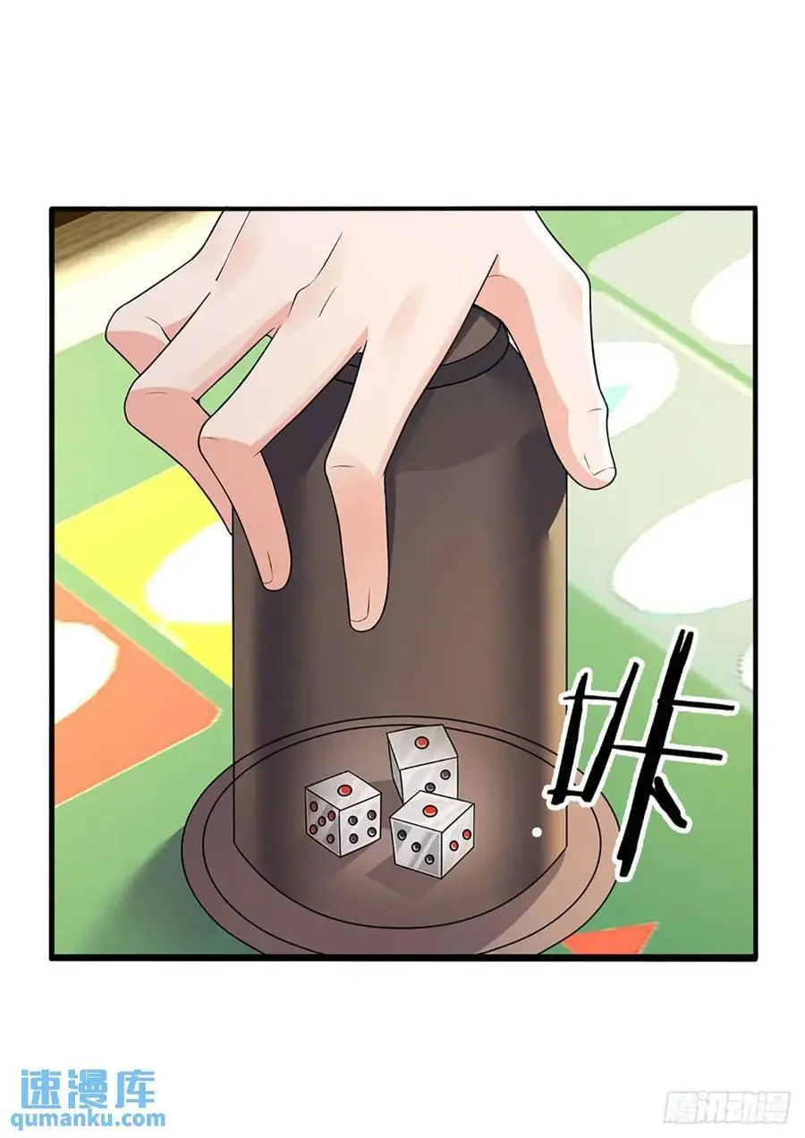 第291话 本性暴露 第4页