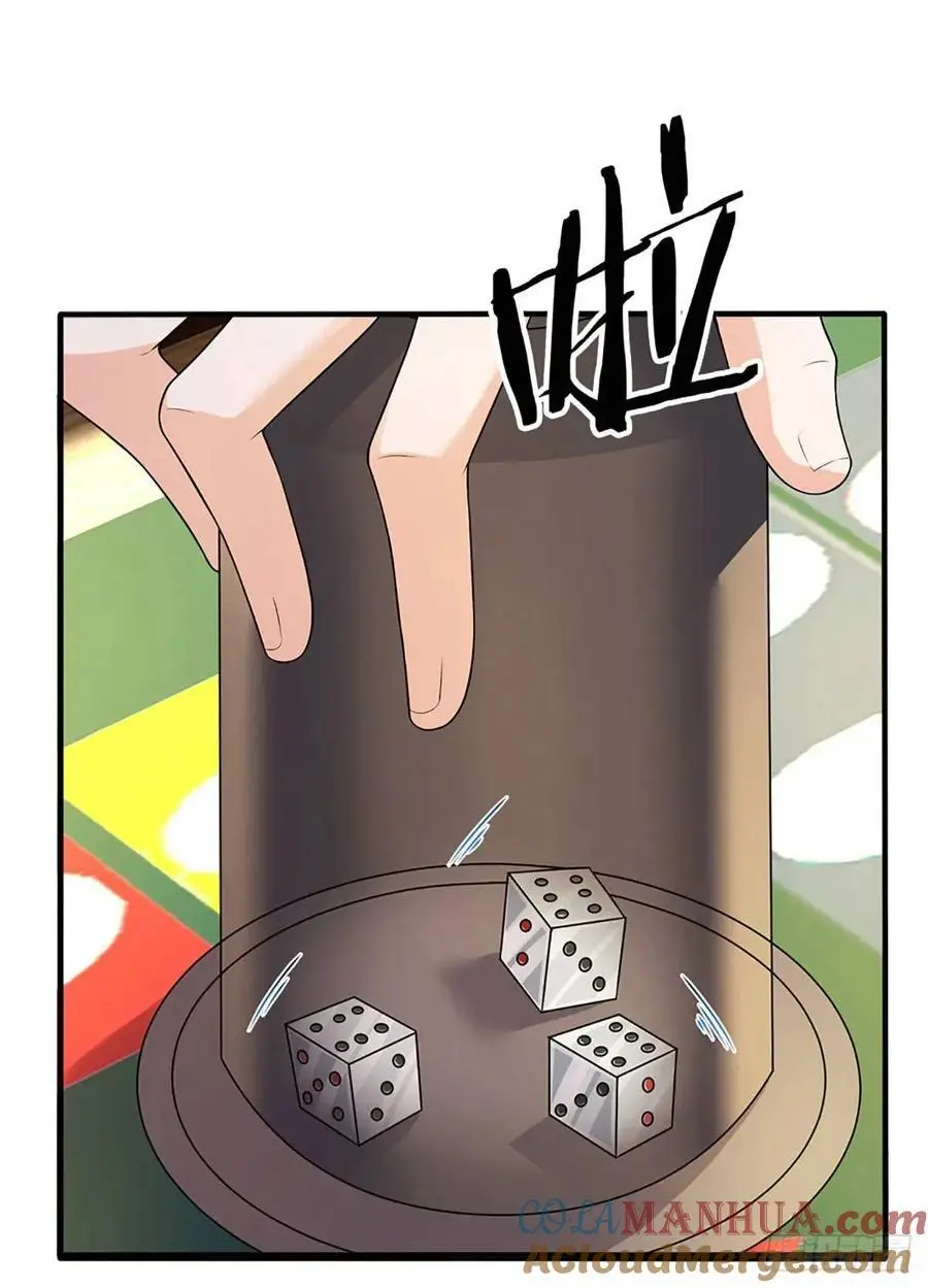 第291话 本性暴露 第5页