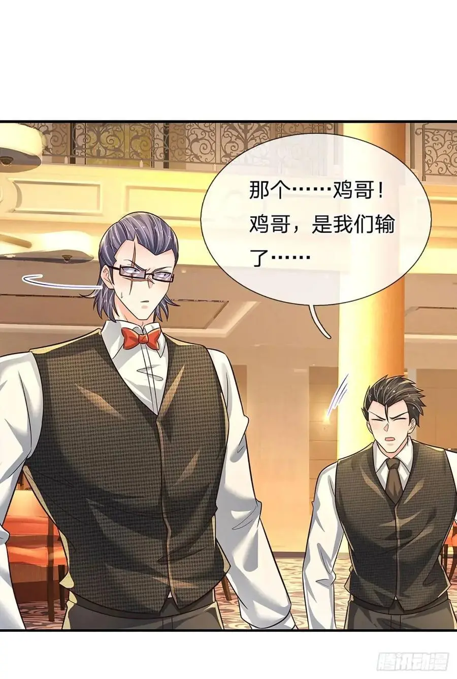 第291话 本性暴露 第12页