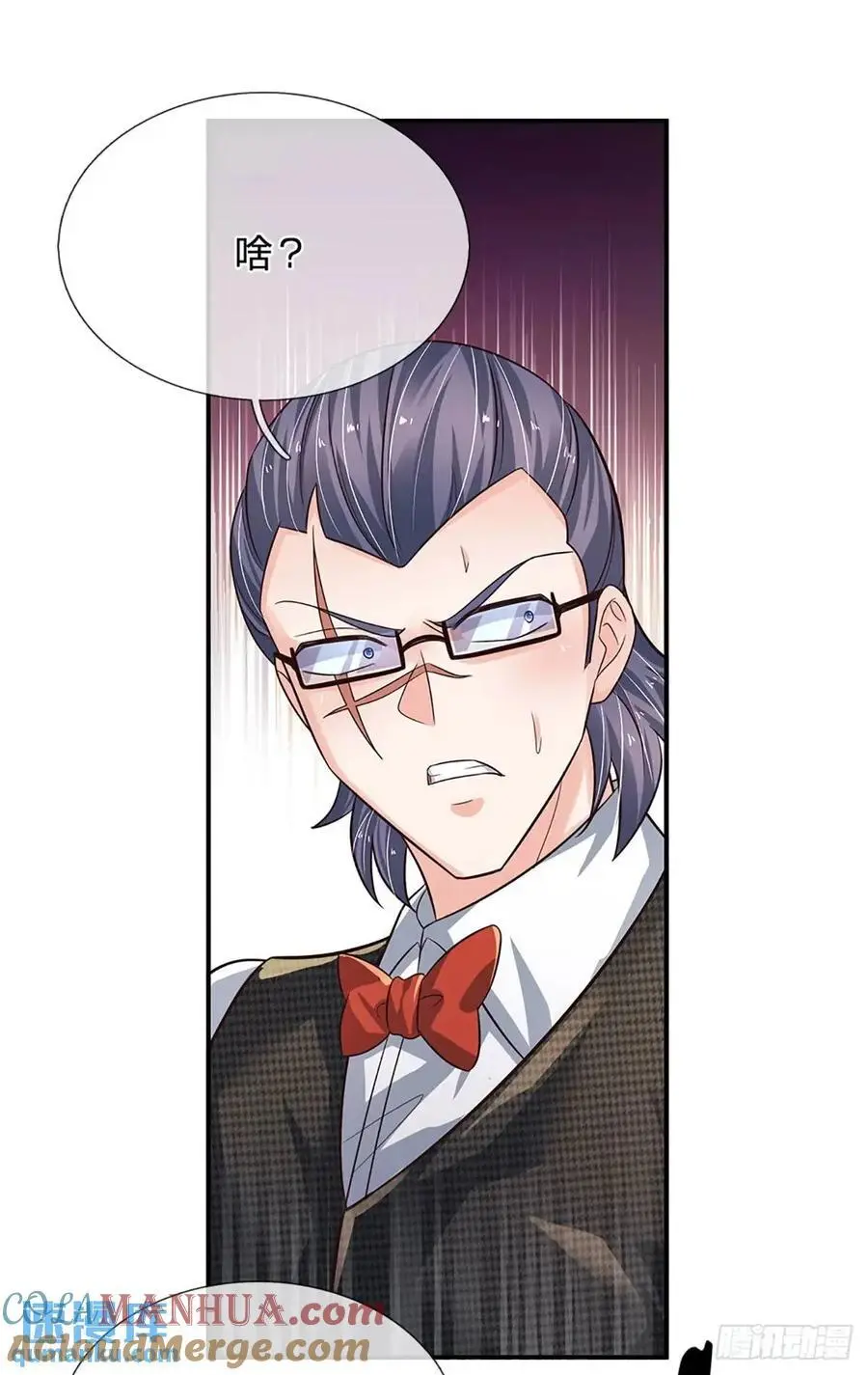第291话 本性暴露 第13页