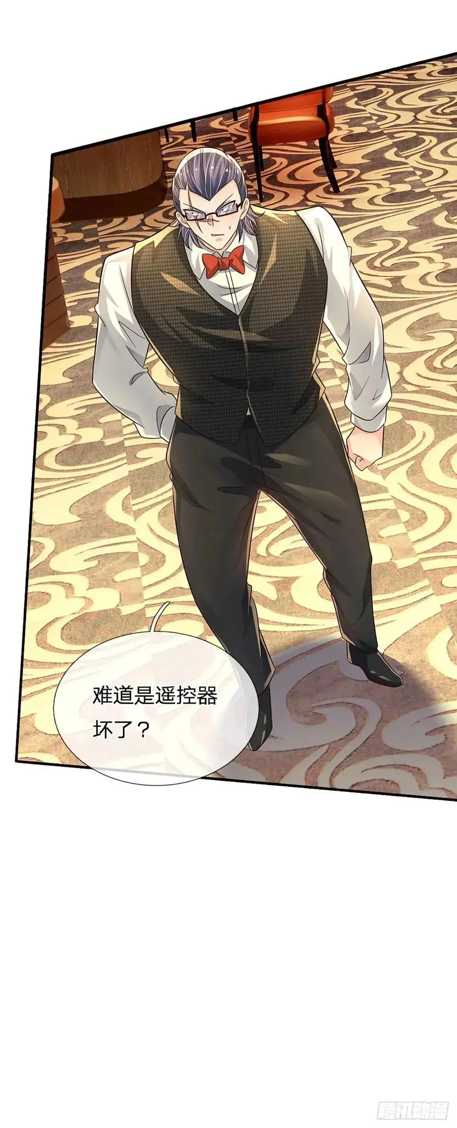 第291话 本性暴露 第16页