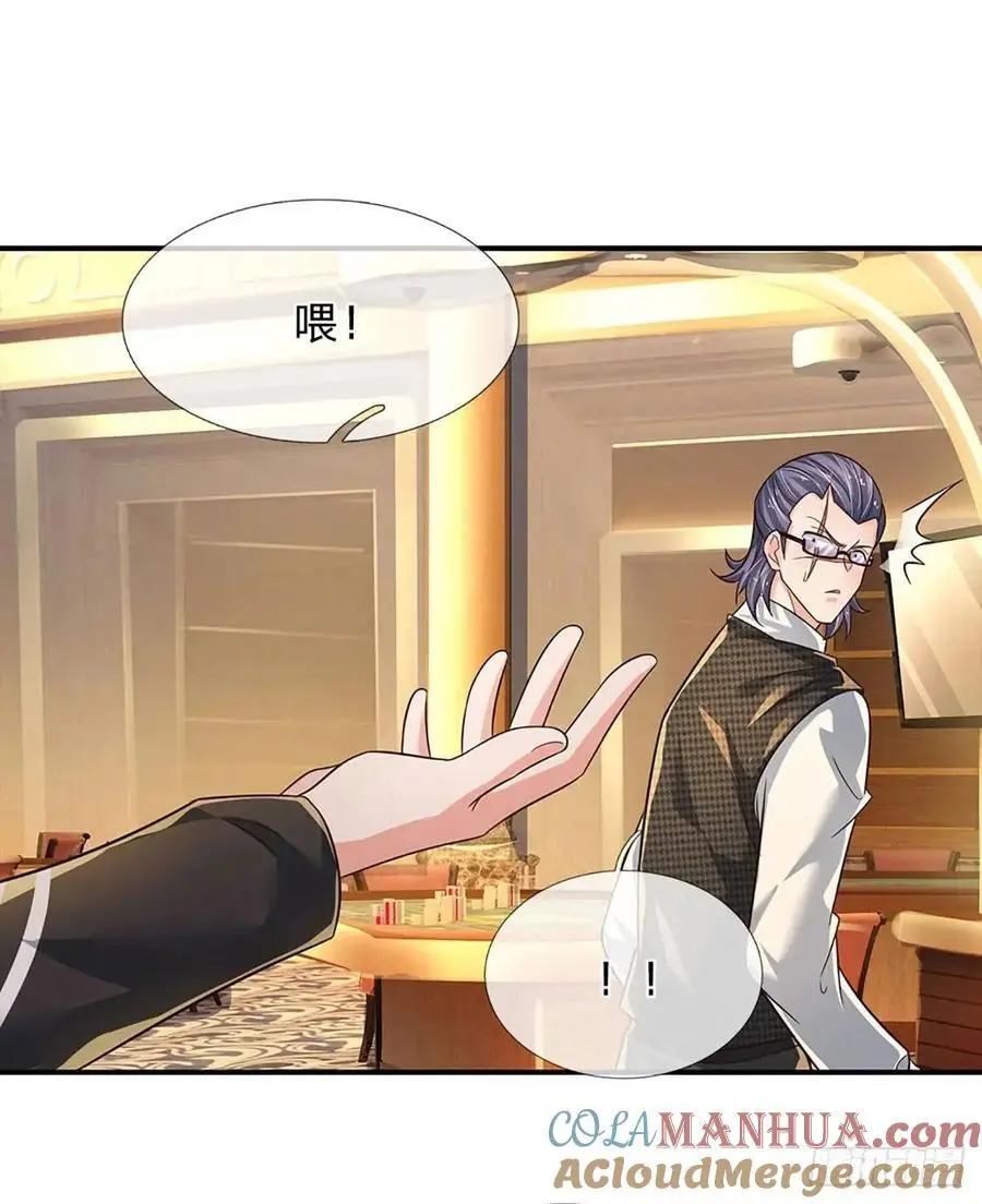 第291话 本性暴露 第17页
