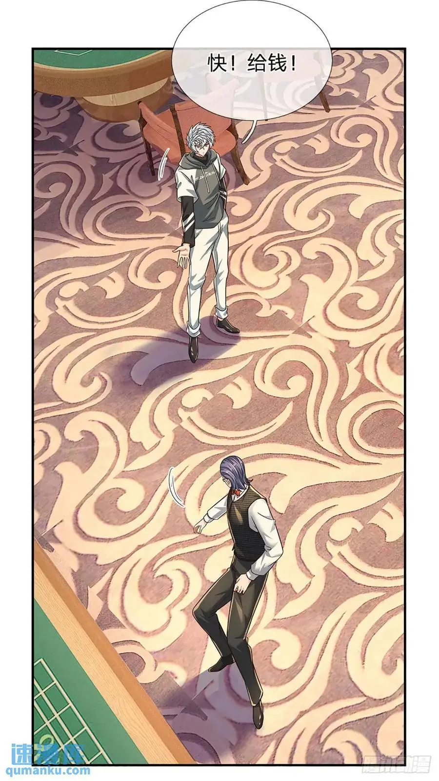 第291话 本性暴露 第18页