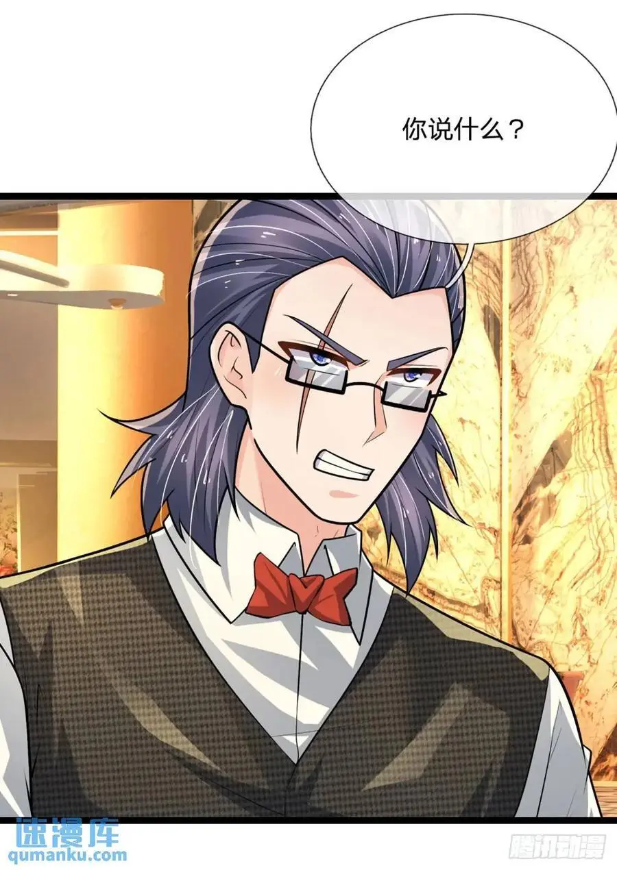 第291话 本性暴露 第22页