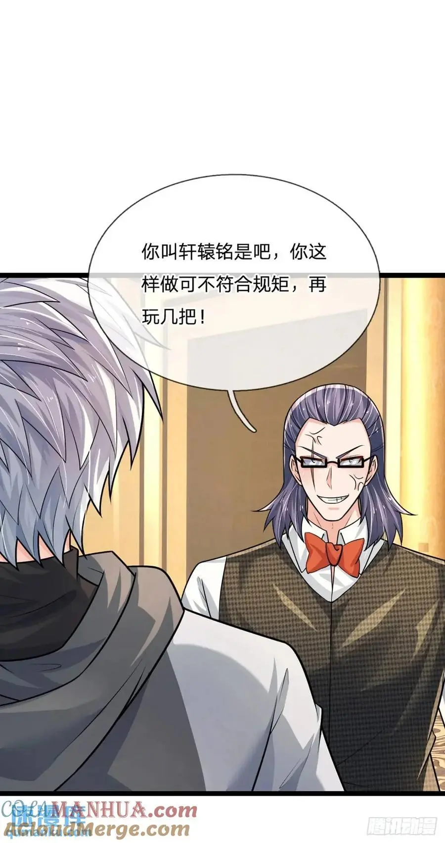 第291话 本性暴露 第25页