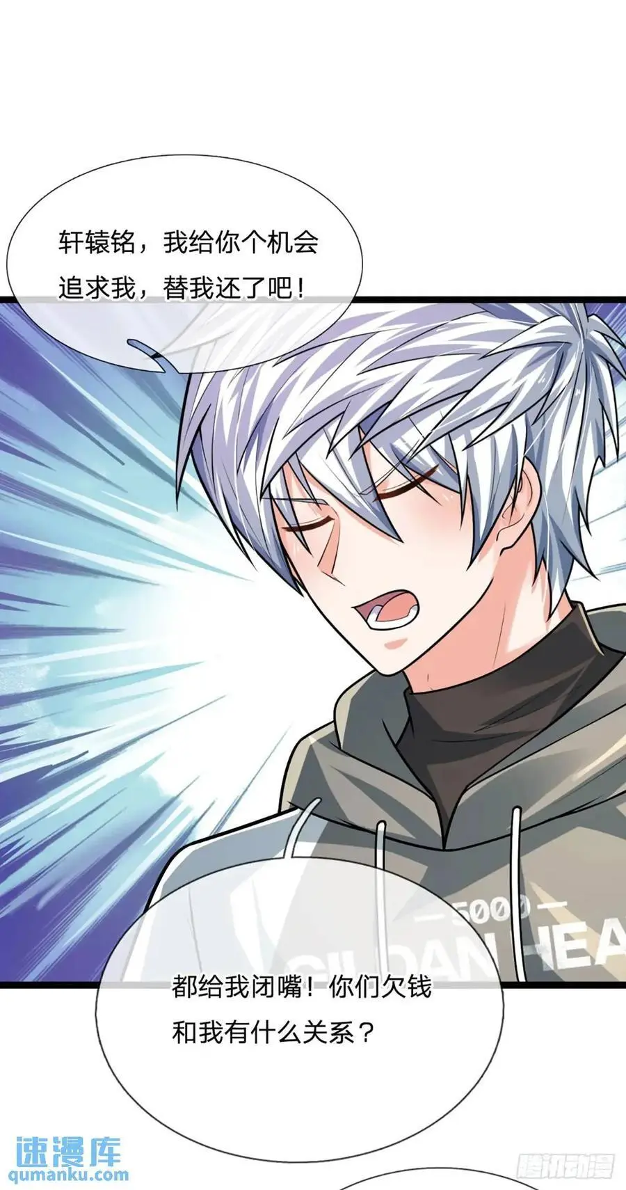 第291话 本性暴露 第30页