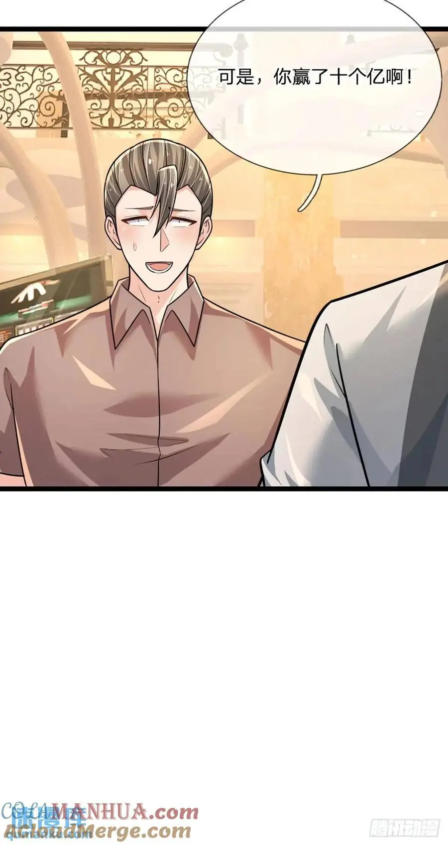 第291话 本性暴露 第31页
