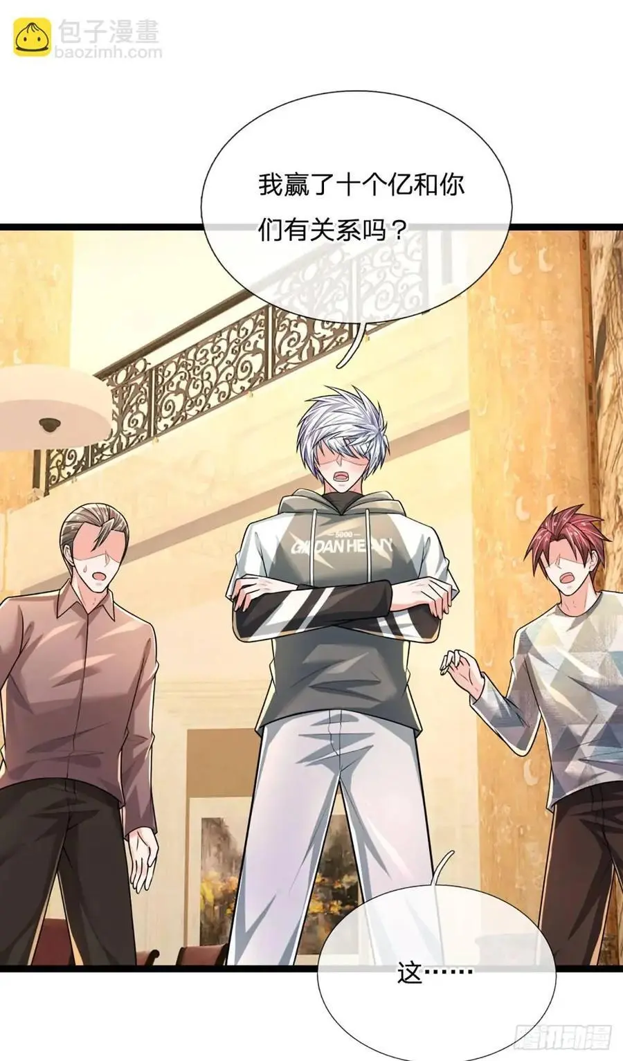 第291话 本性暴露 第32页