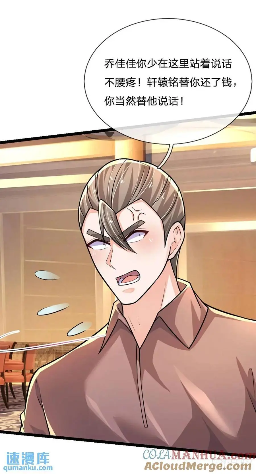 第291话 本性暴露 第35页