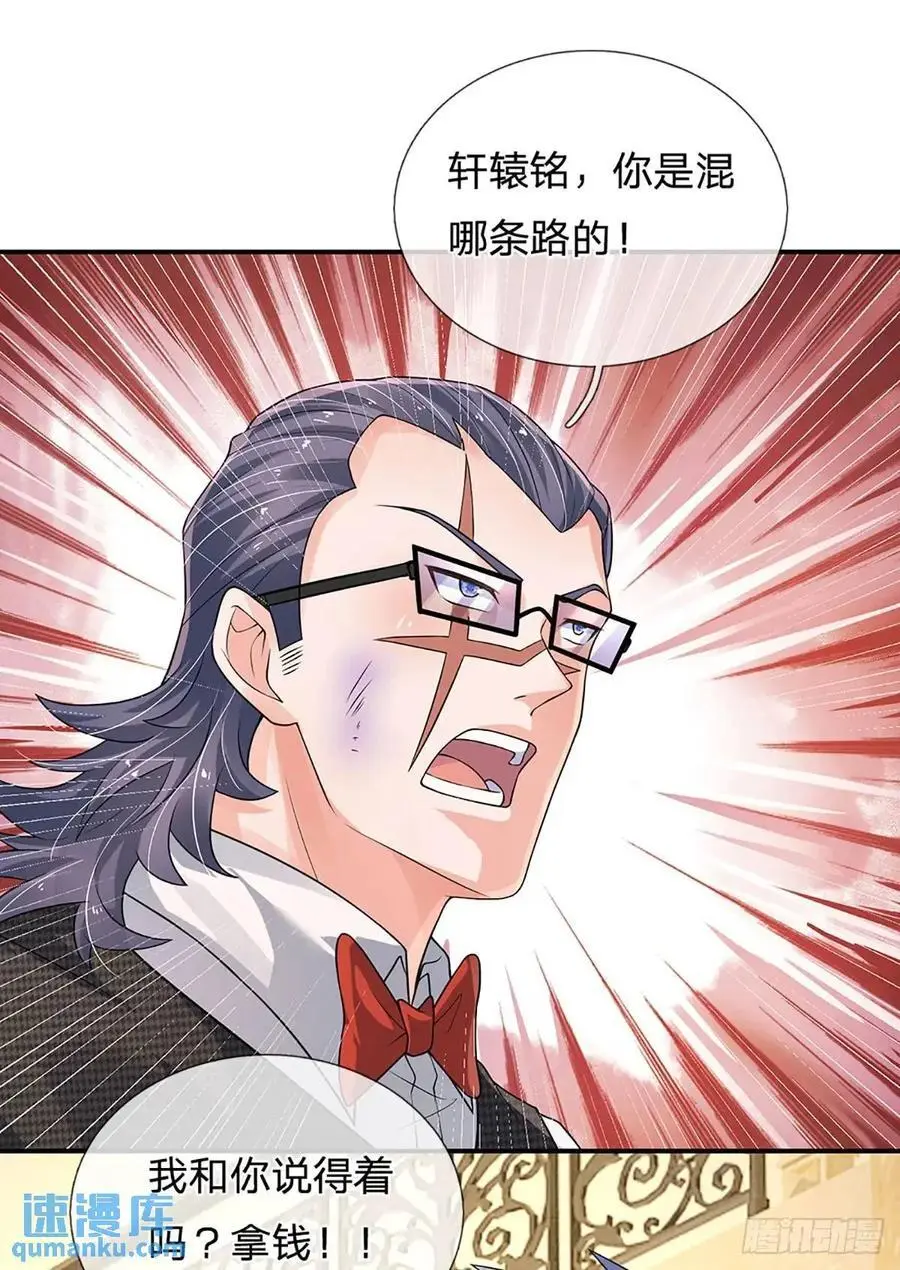 第292话 打探底细，惨遭打脸 第12页