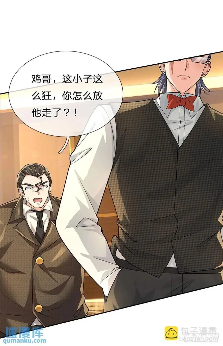 第292话 打探底细，惨遭打脸 第16页