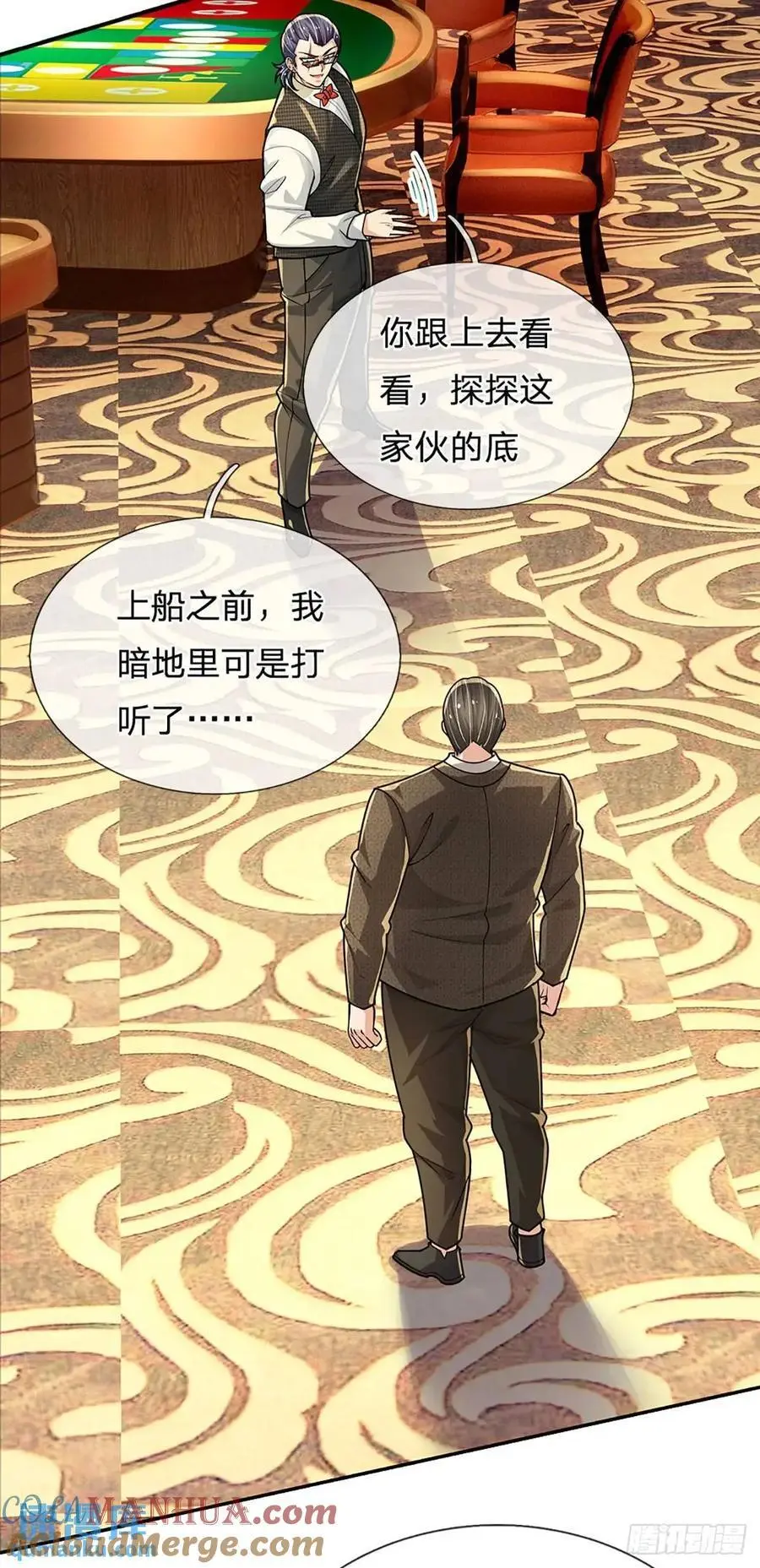 第292话 打探底细，惨遭打脸 第19页