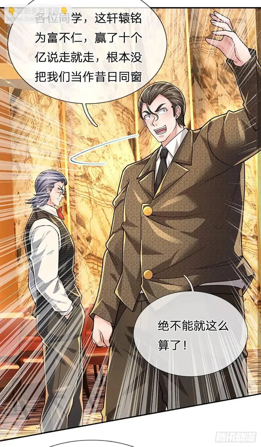 第292话 打探底细，惨遭打脸 第22页