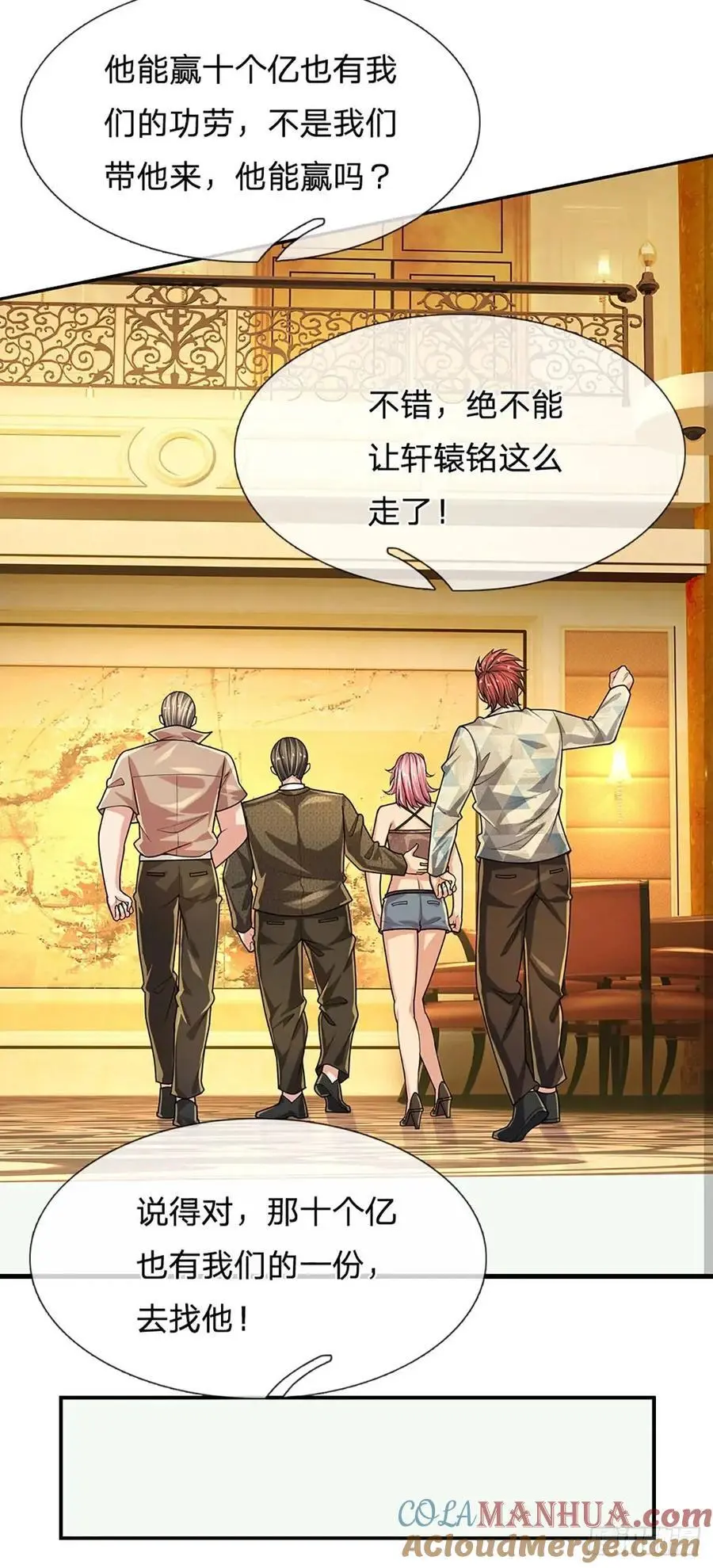 第292话 打探底细，惨遭打脸 第23页