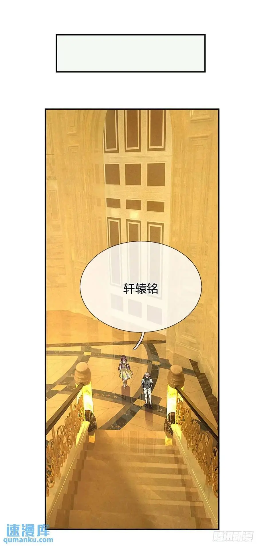 第292话 打探底细，惨遭打脸 第24页