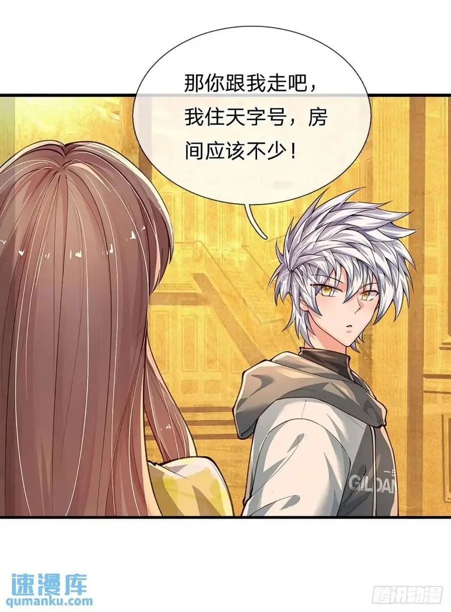 第292话 打探底细，惨遭打脸 第26页
