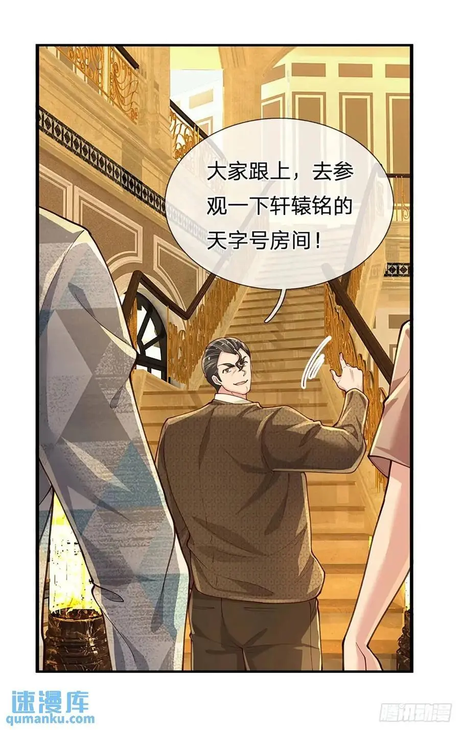 第292话 打探底细，惨遭打脸 第34页