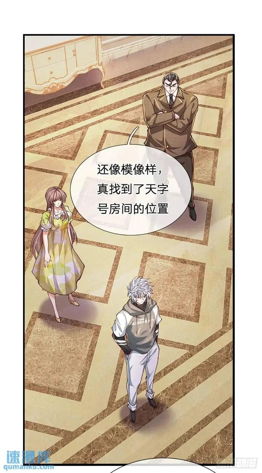 第292话 打探底细，惨遭打脸 第36页