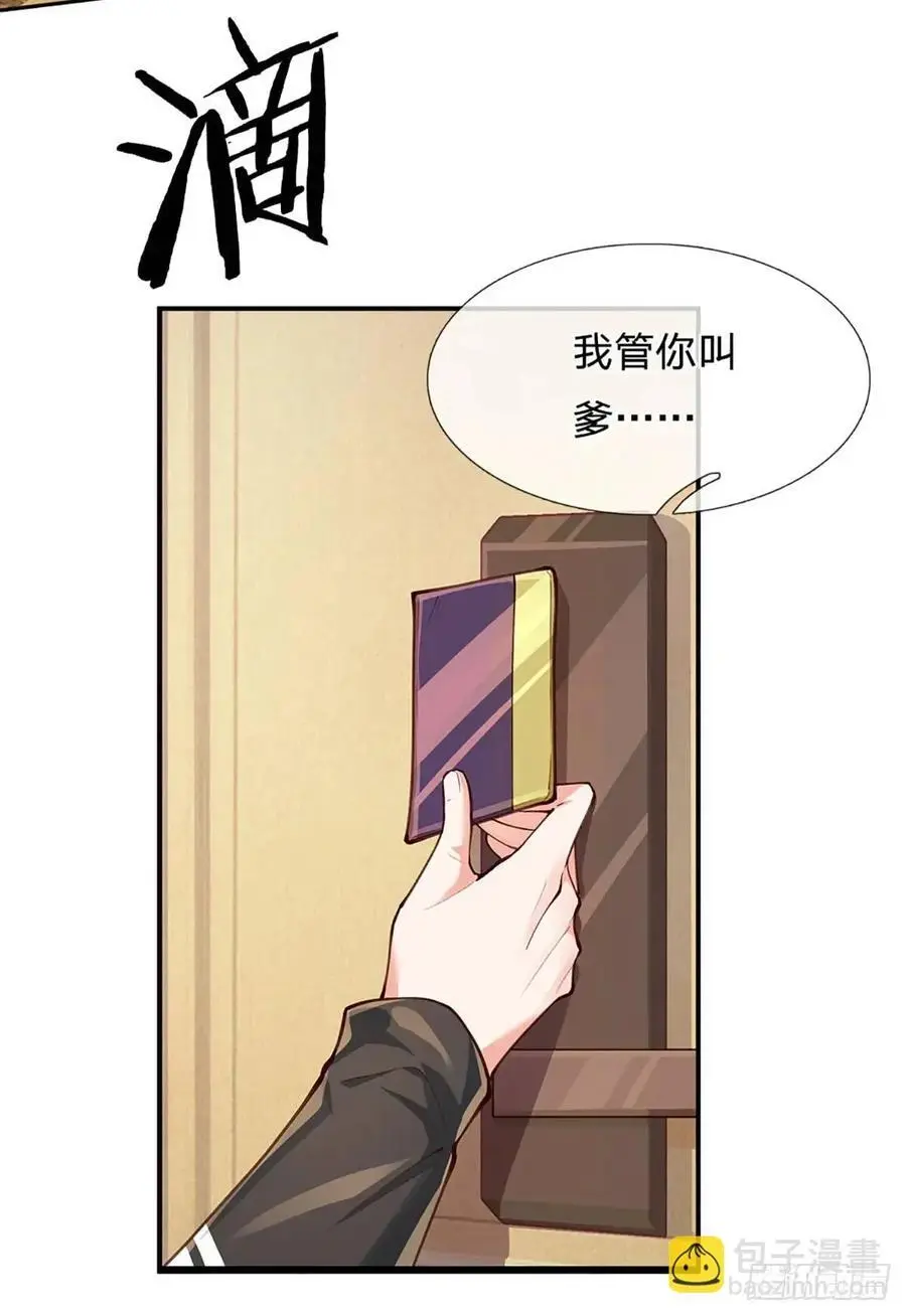 第292话 打探底细，惨遭打脸 第38页
