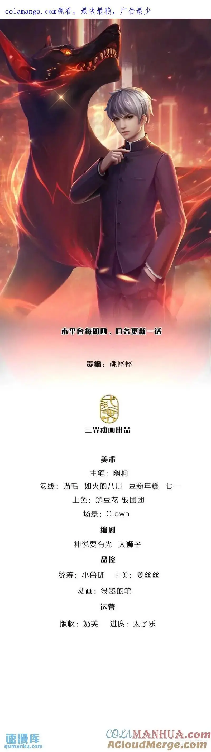 第293话 真正尊贵的人 第1页