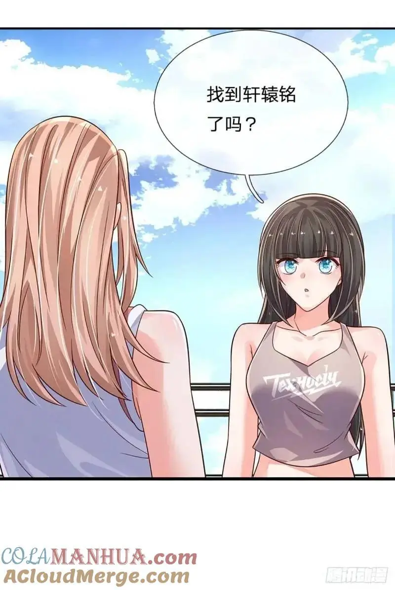 第293话 真正尊贵的人 第3页