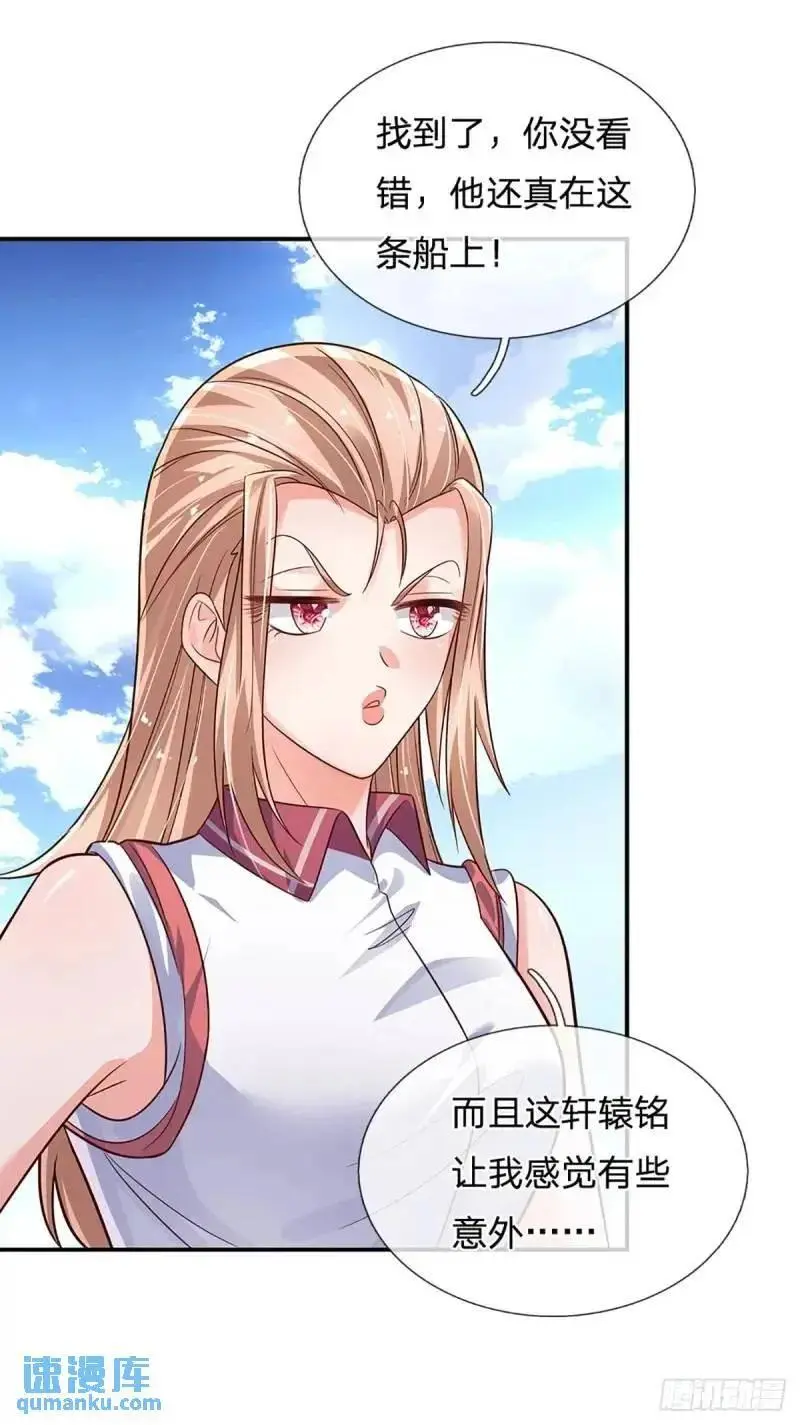第293话 真正尊贵的人 第4页