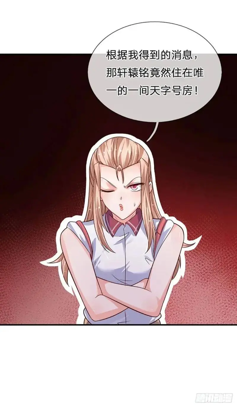 第293话 真正尊贵的人 第6页