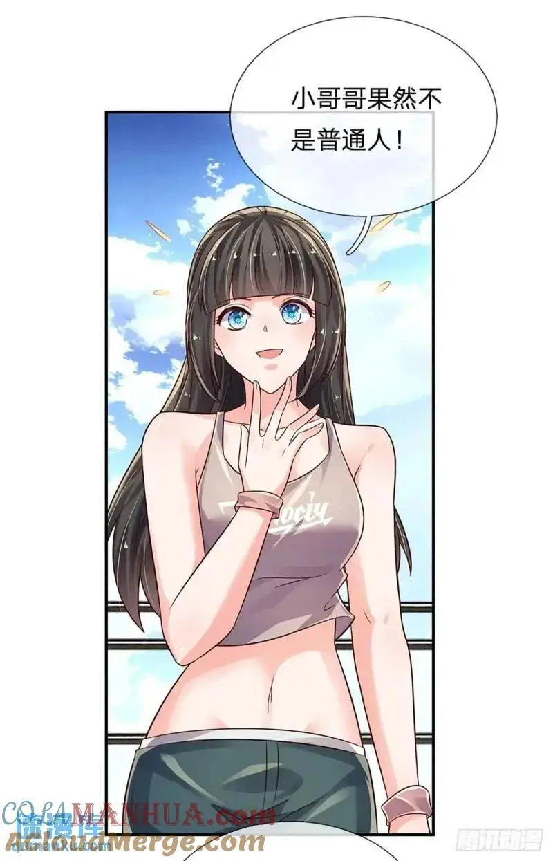 第293话 真正尊贵的人 第7页