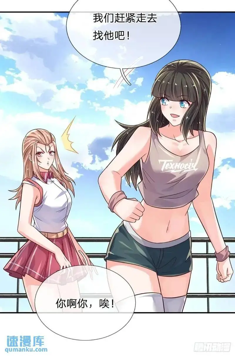 第293话 真正尊贵的人 第8页