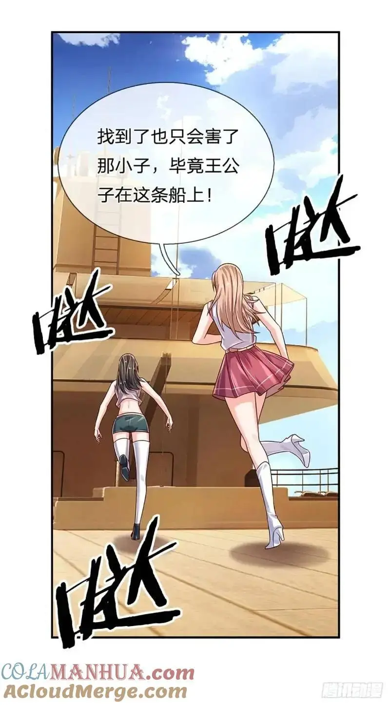 第293话 真正尊贵的人 第9页
